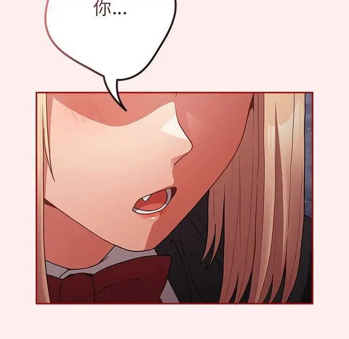 漫画《游戏规则我来定》第86话第17张图