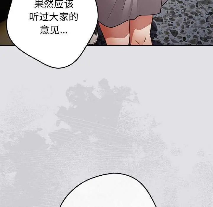 漫画《游戏规则我来定》第86话第173张图