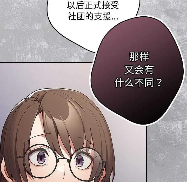 漫画《游戏规则我来定》第86话第177张图