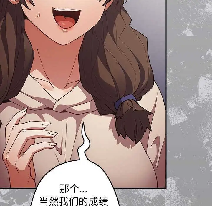 漫画《游戏规则我来定》第86话第178张图