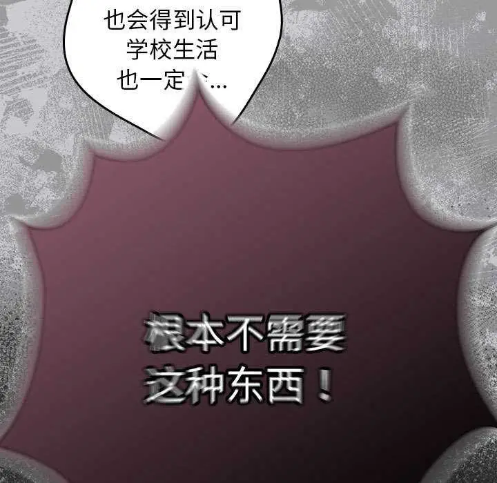 漫画《游戏规则我来定》第86话第179张图