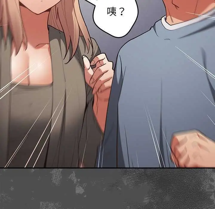 漫画《游戏规则我来定》第86话第181张图