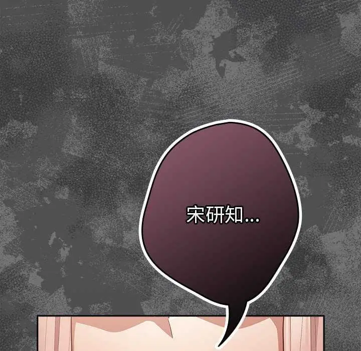 漫画《游戏规则我来定》第86话第182张图