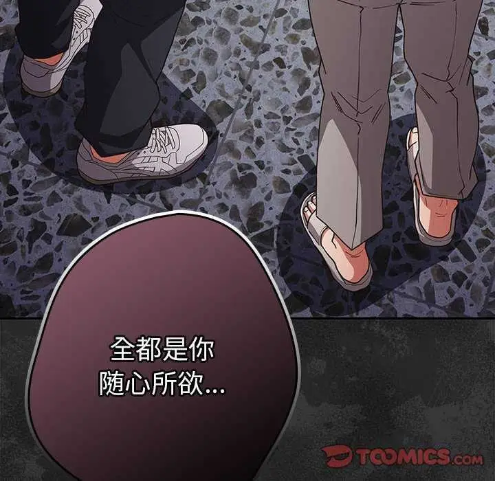 漫画《游戏规则我来定》第86话第188张图