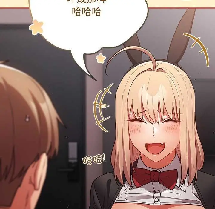 漫画《游戏规则我来定》第86话第33张图