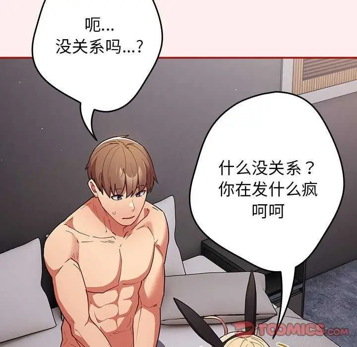 漫画《游戏规则我来定》第86话第36张图