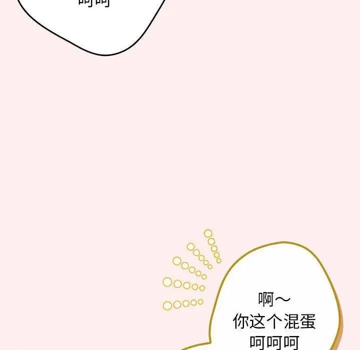 漫画《游戏规则我来定》第86话第38张图