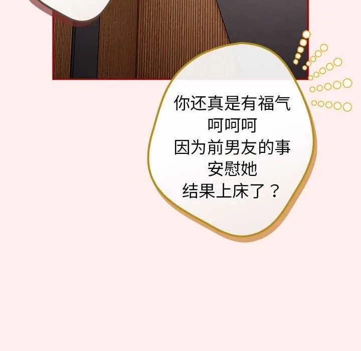 漫画《游戏规则我来定》第86话第40张图