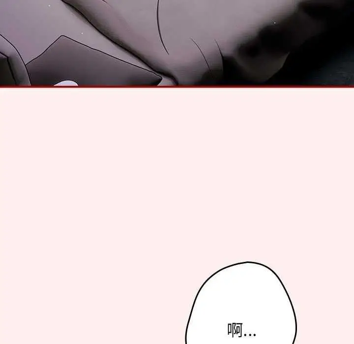 漫画《游戏规则我来定》第86话第5张图