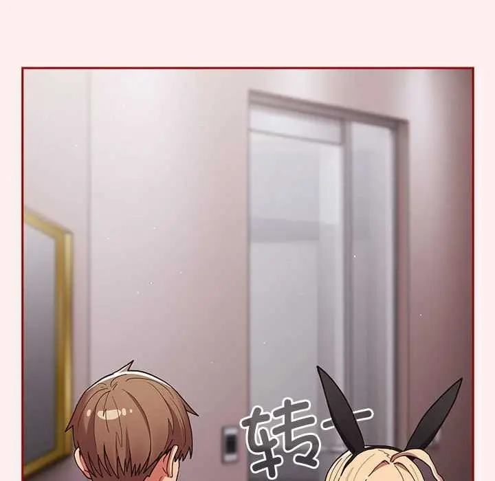 漫画《游戏规则我来定》第86话第55张图