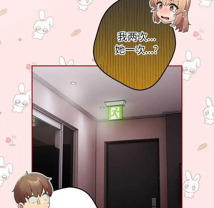 漫画《游戏规则我来定》第86话第62张图