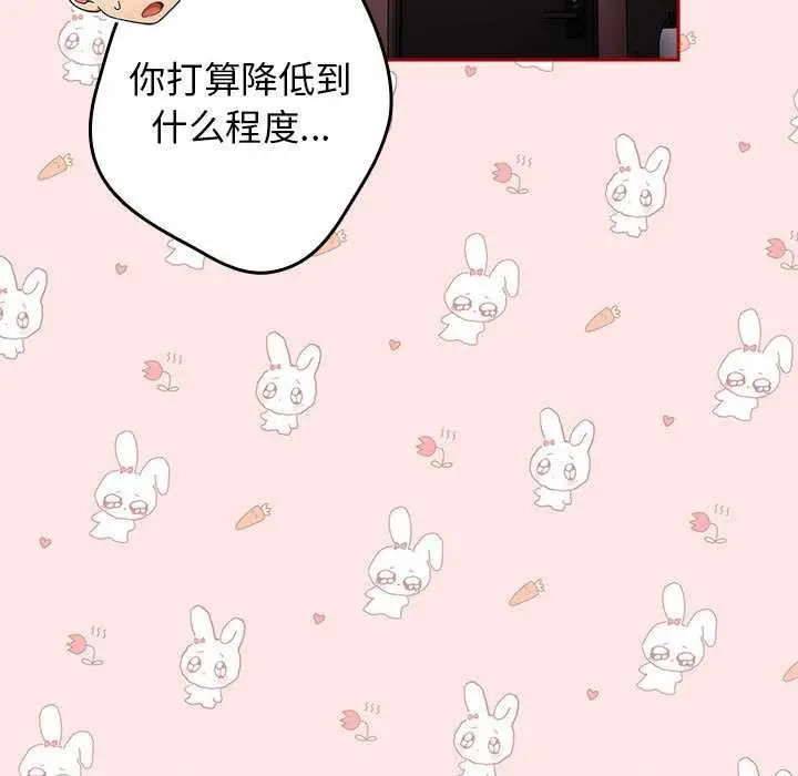 漫画《游戏规则我来定》第86话第63张图