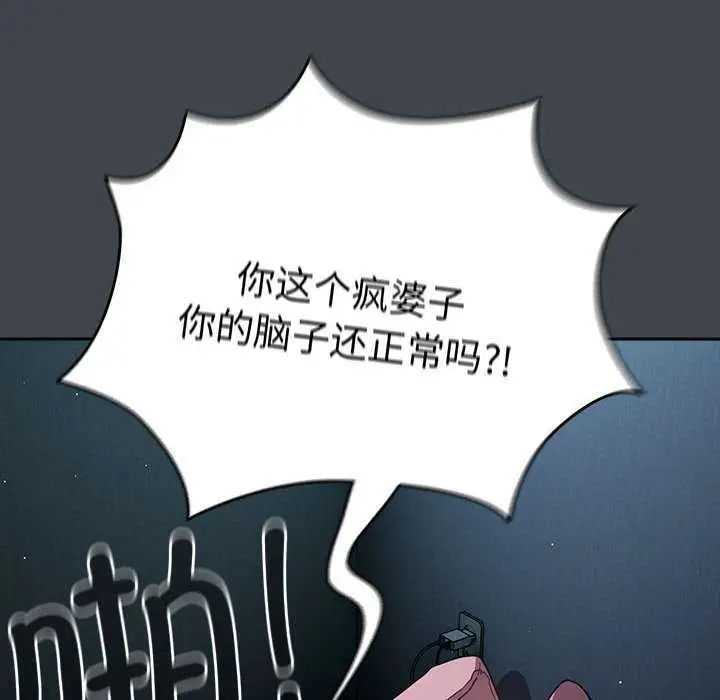 漫画《游戏规则我来定》第86话第70张图