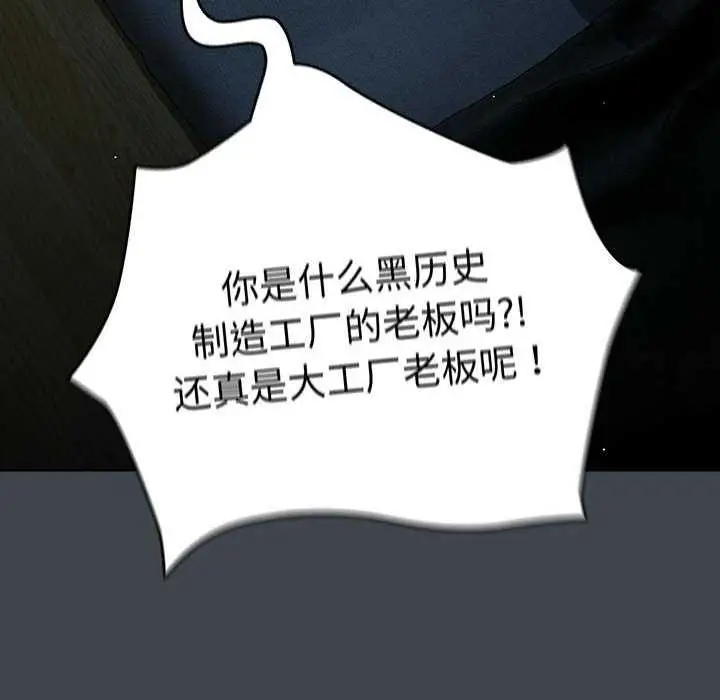 漫画《游戏规则我来定》第86话第72张图
