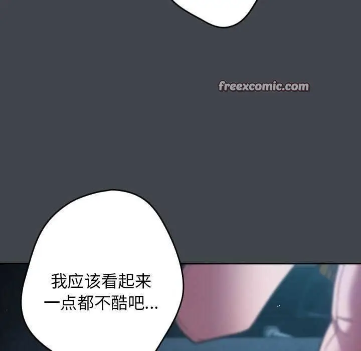 漫画《游戏规则我来定》第86话第75张图