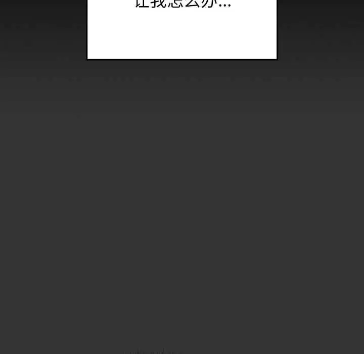漫画《游戏规则我来定》第86话第88张图