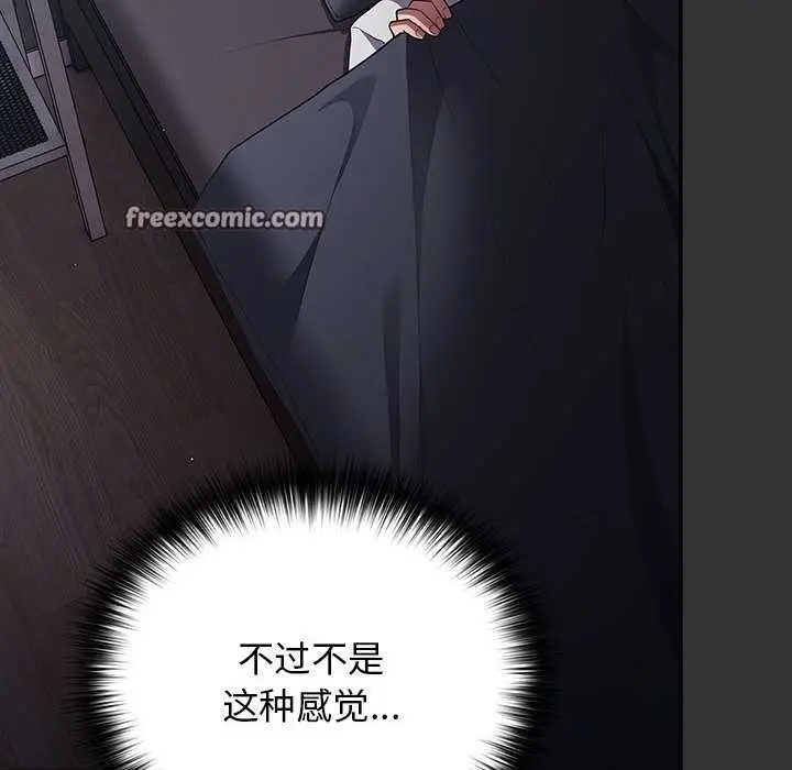 漫画《游戏规则我来定》第86话第90张图