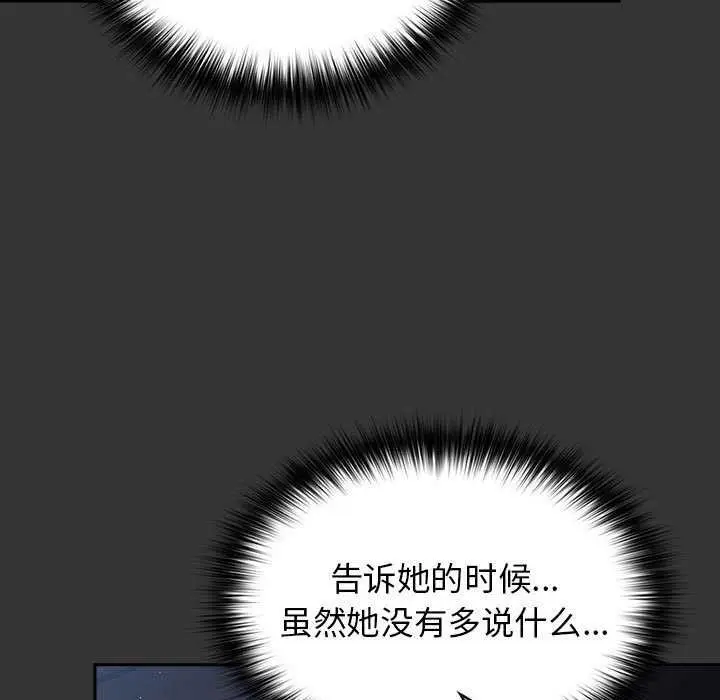 漫画《游戏规则我来定》第86话第91张图