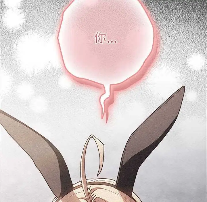 漫画《游戏规则我来定》第86话第95张图