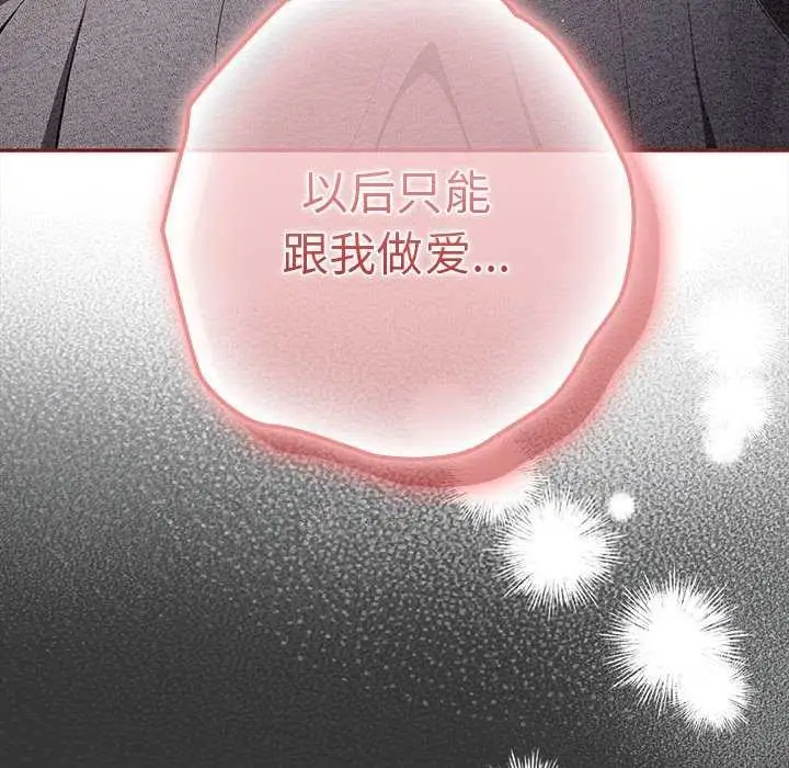 漫画《游戏规则我来定》第86话第98张图