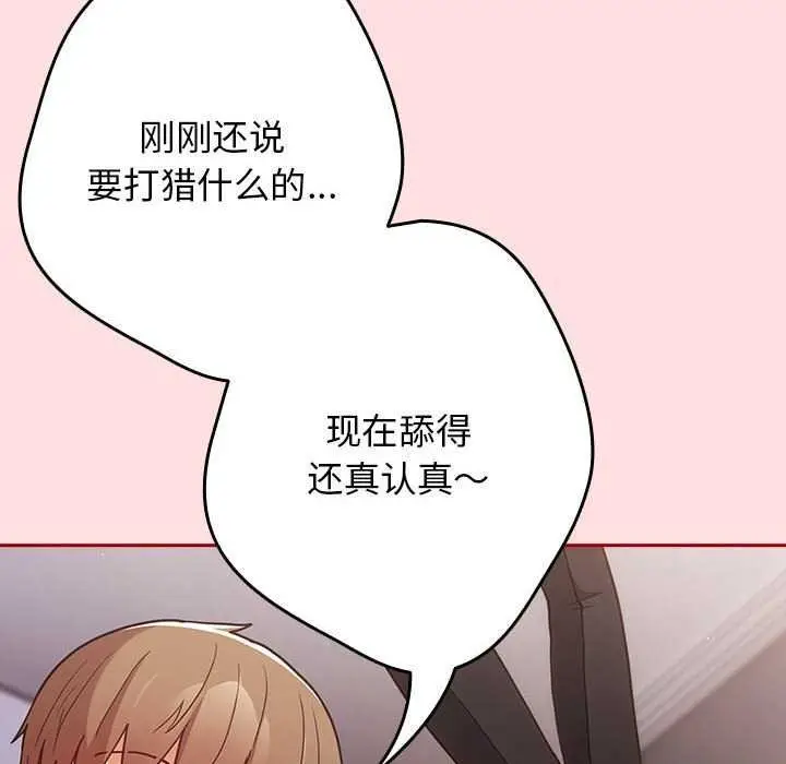 漫画《游戏规则我来定》第85话第10张图