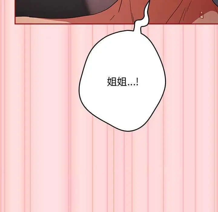 漫画《游戏规则我来定》第85话第104张图