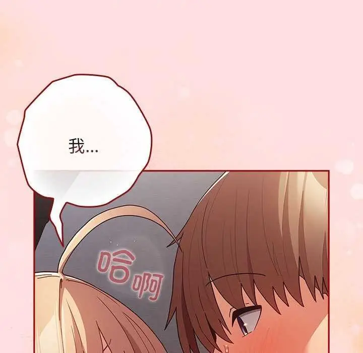 漫画《游戏规则我来定》第85话第111张图