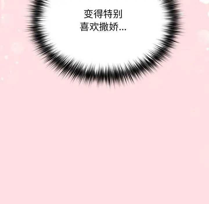 漫画《游戏规则我来定》第85话第118张图