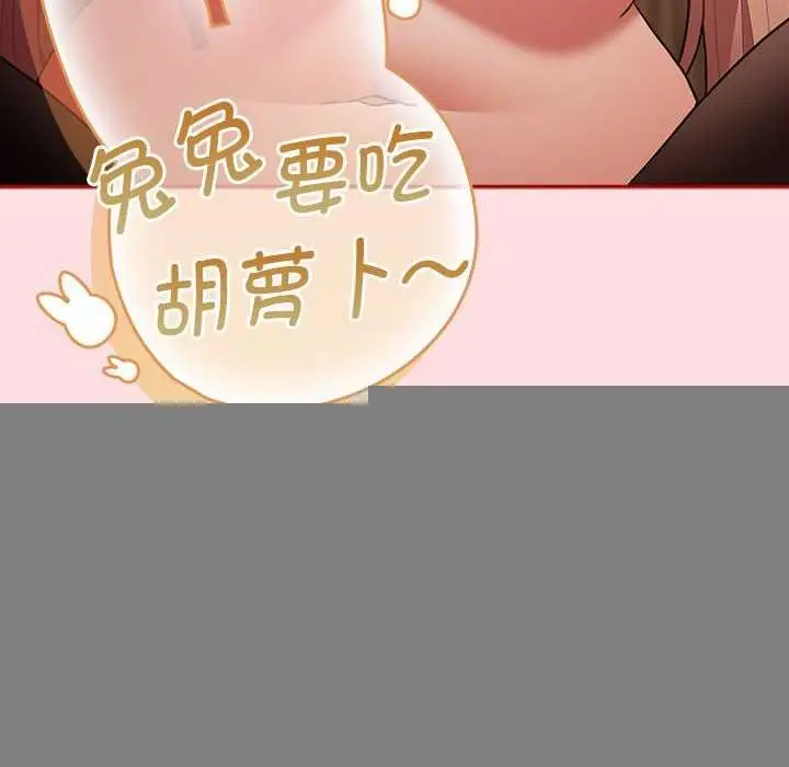 漫画《游戏规则我来定》第85话第124张图