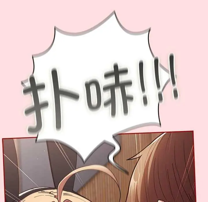 漫画《游戏规则我来定》第85话第125张图