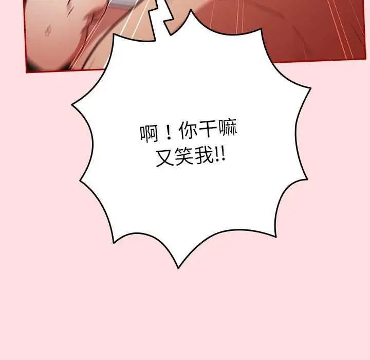 漫画《游戏规则我来定》第85话第127张图