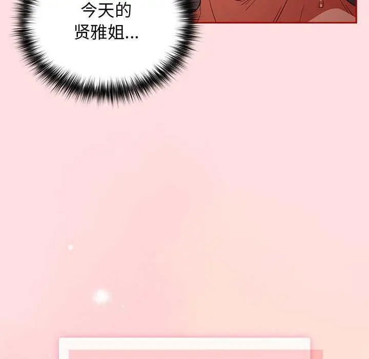 漫画《游戏规则我来定》第85话第133张图