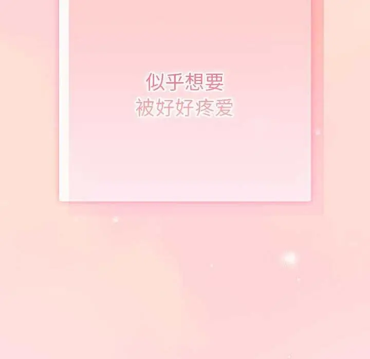 漫画《游戏规则我来定》第85话第134张图