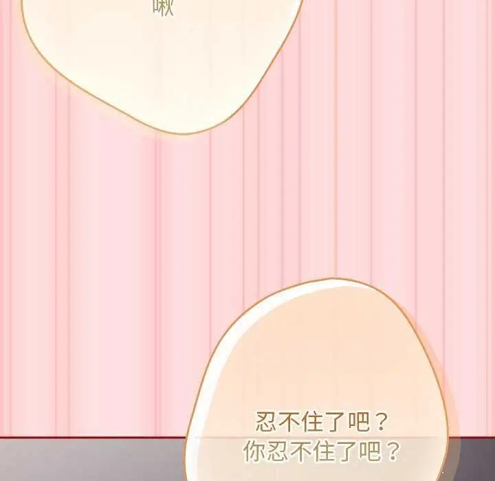 漫画《游戏规则我来定》第85话第141张图