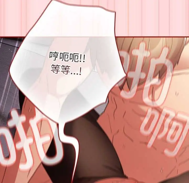 漫画《游戏规则我来定》第85话第149张图