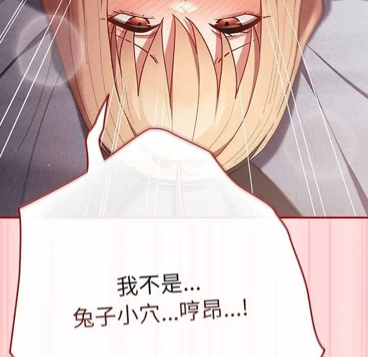 漫画《游戏规则我来定》第85话第162张图