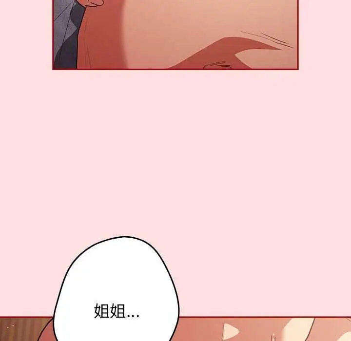 漫画《游戏规则我来定》第85话第168张图