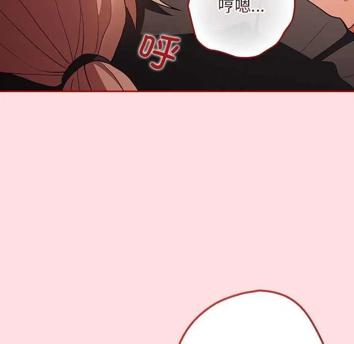 漫画《游戏规则我来定》第85话第171张图