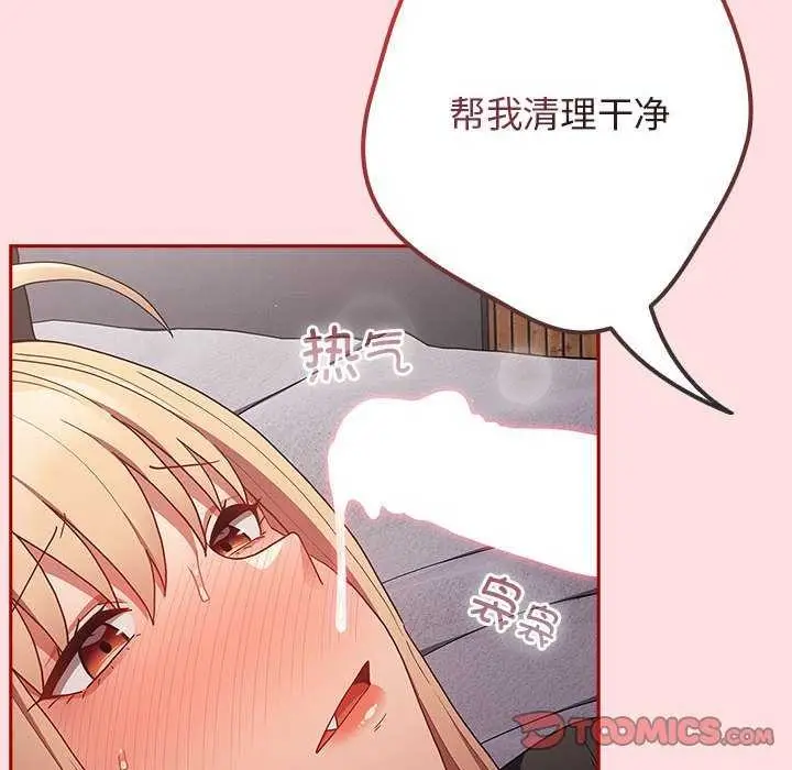 漫画《游戏规则我来定》第85话第172张图