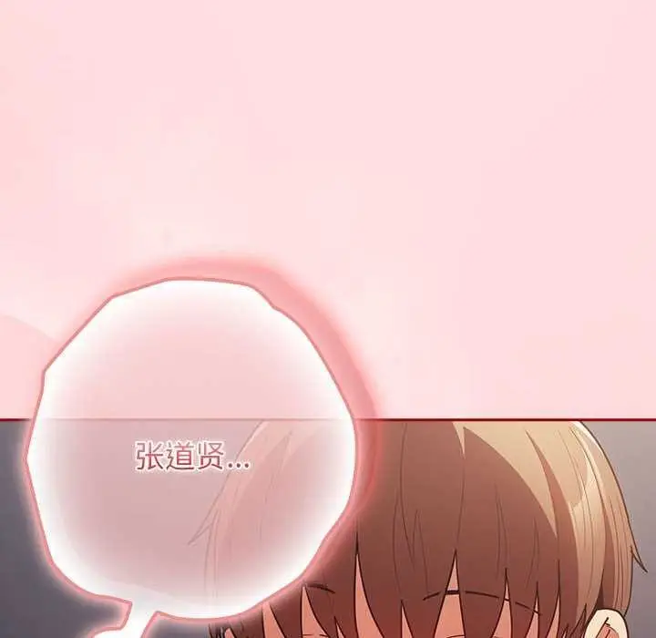 漫画《游戏规则我来定》第85话第178张图