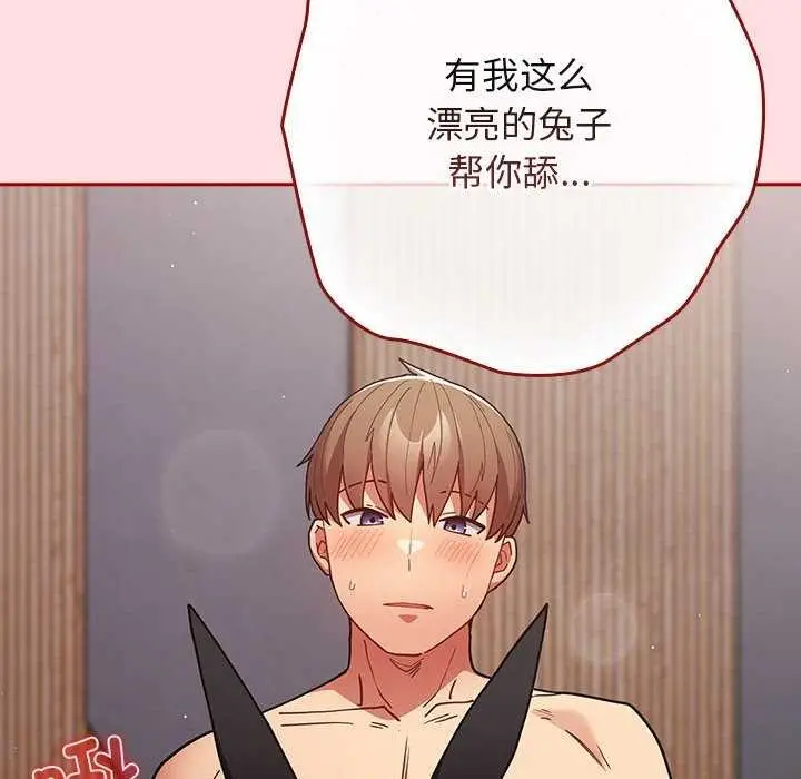 漫画《游戏规则我来定》第85话第18张图
