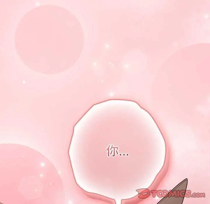 漫画《游戏规则我来定》第85话第180张图
