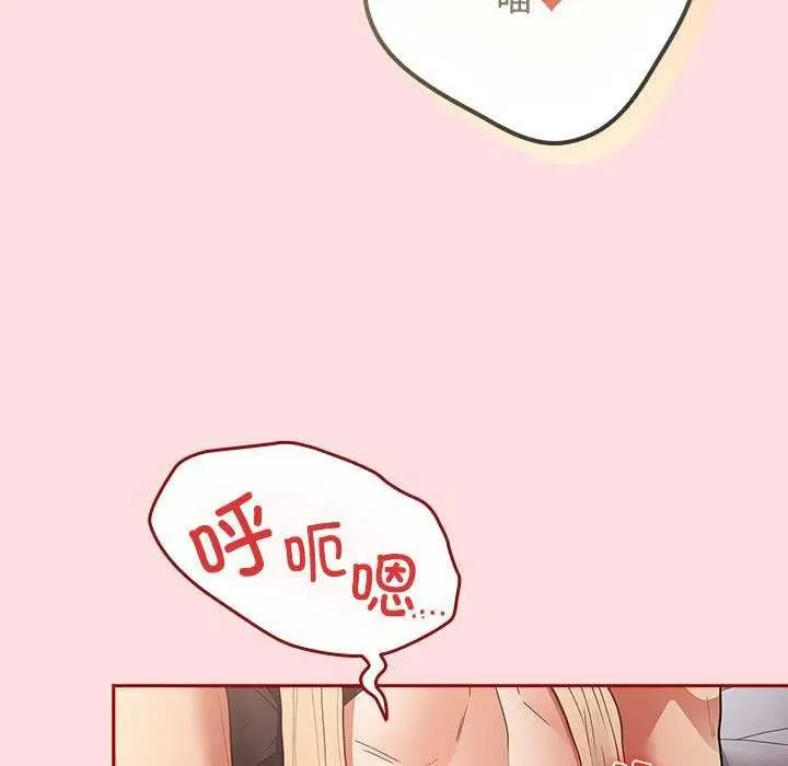 漫画《游戏规则我来定》第85话第29张图
