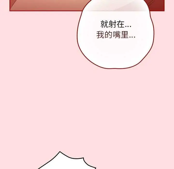 漫画《游戏规则我来定》第85话第35张图