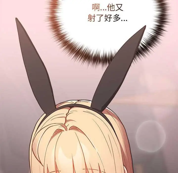 漫画《游戏规则我来定》第85话第43张图
