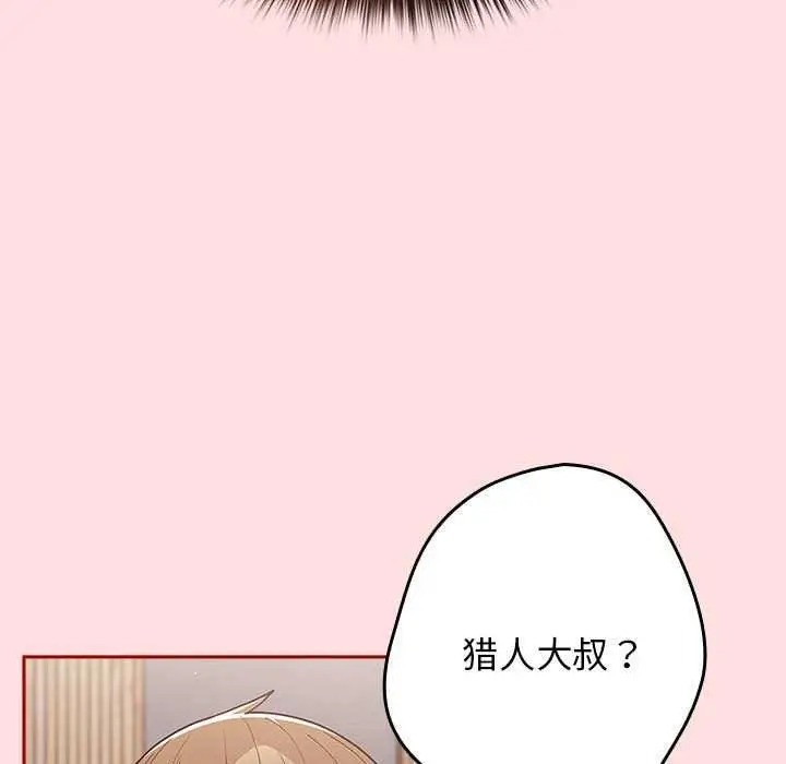 漫画《游戏规则我来定》第85话第47张图