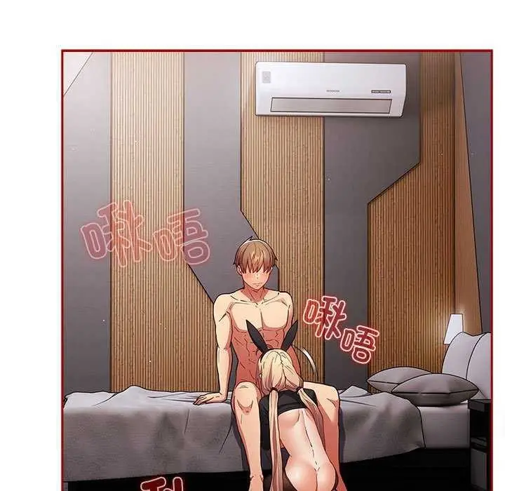 漫画《游戏规则我来定》第85话第5张图