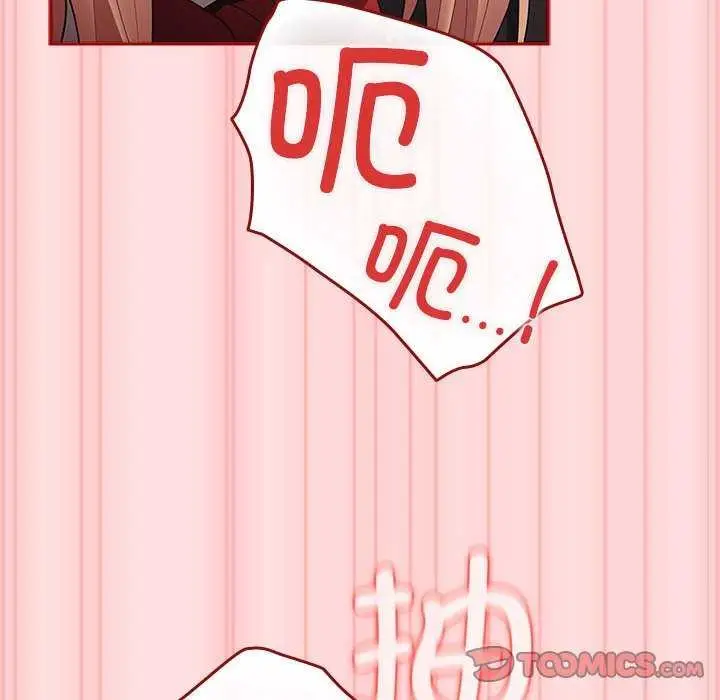 漫画《游戏规则我来定》第85话第76张图