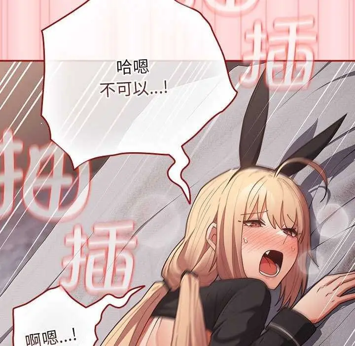 漫画《游戏规则我来定》第85话第77张图