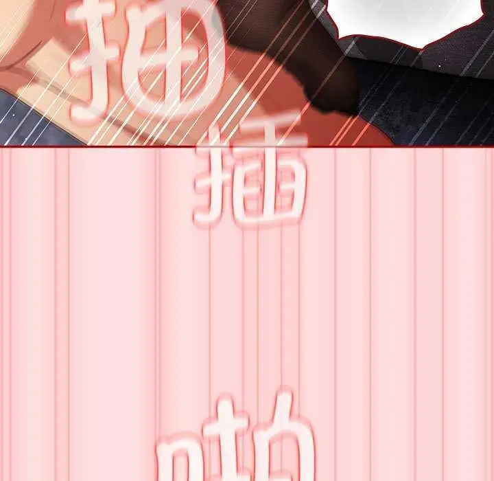 漫画《游戏规则我来定》第85话第79张图